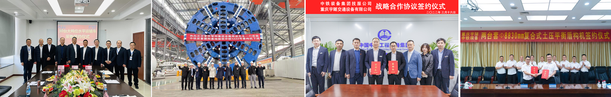 重慶宇隧交通設(shè)備有限公司