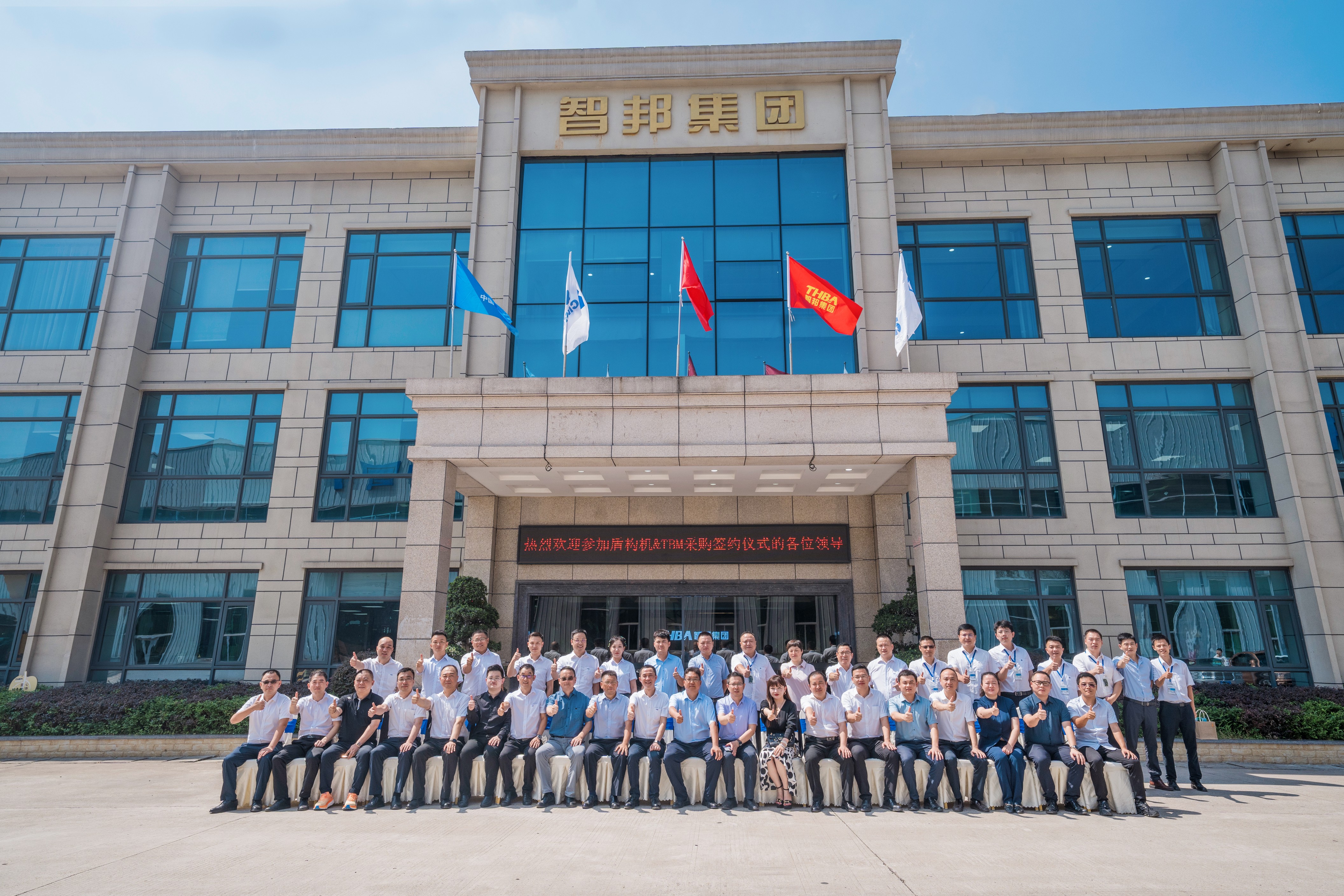 喜訊 | 重慶宇隧再次單筆億元設(shè)備采購(gòu)簽約儀式圓滿舉行！
