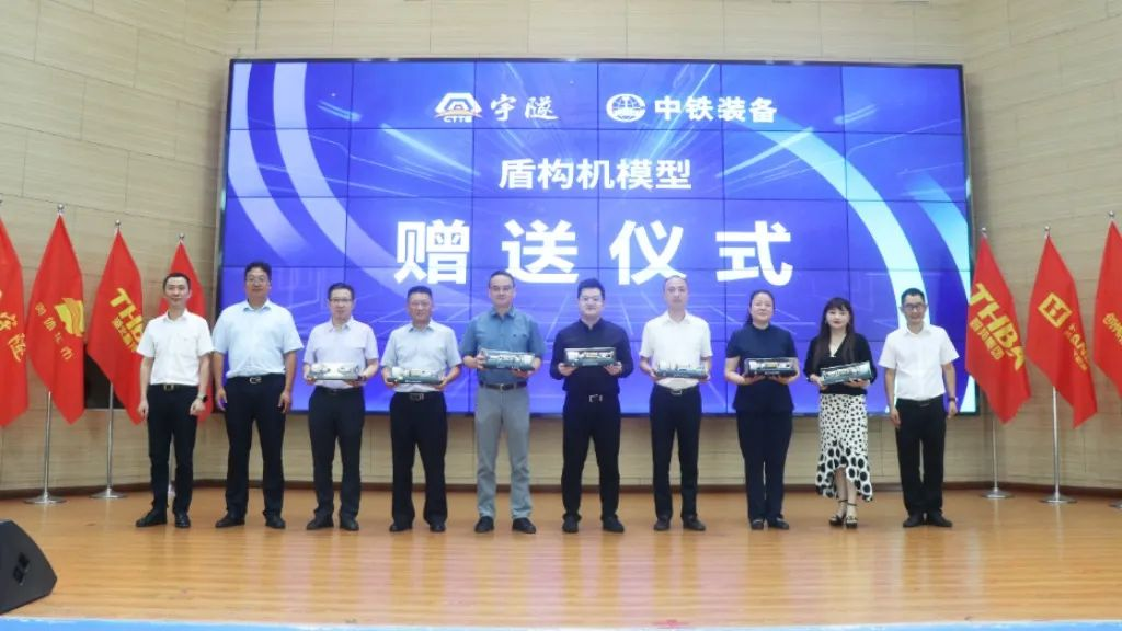 喜訊 | 重慶宇隧再次單筆億元設(shè)備采購(gòu)簽約儀式圓滿舉行！