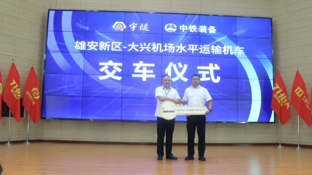 喜訊 | 重慶宇隧再次單筆億元設(shè)備采購(gòu)簽約儀式圓滿舉行！