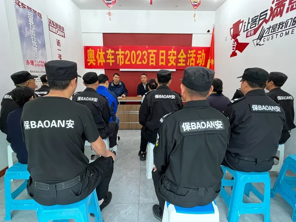 智邦集團百日安全活動圓滿收官！