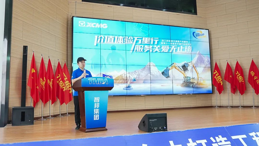 時(shí)間見證價(jià)值|徐工挖機(jī)第十一屆重慶智邦服務(wù)中國(guó)行出征！