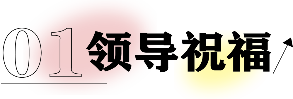 獻禮3.8節(jié)|勇做攀登者，奮進新未來