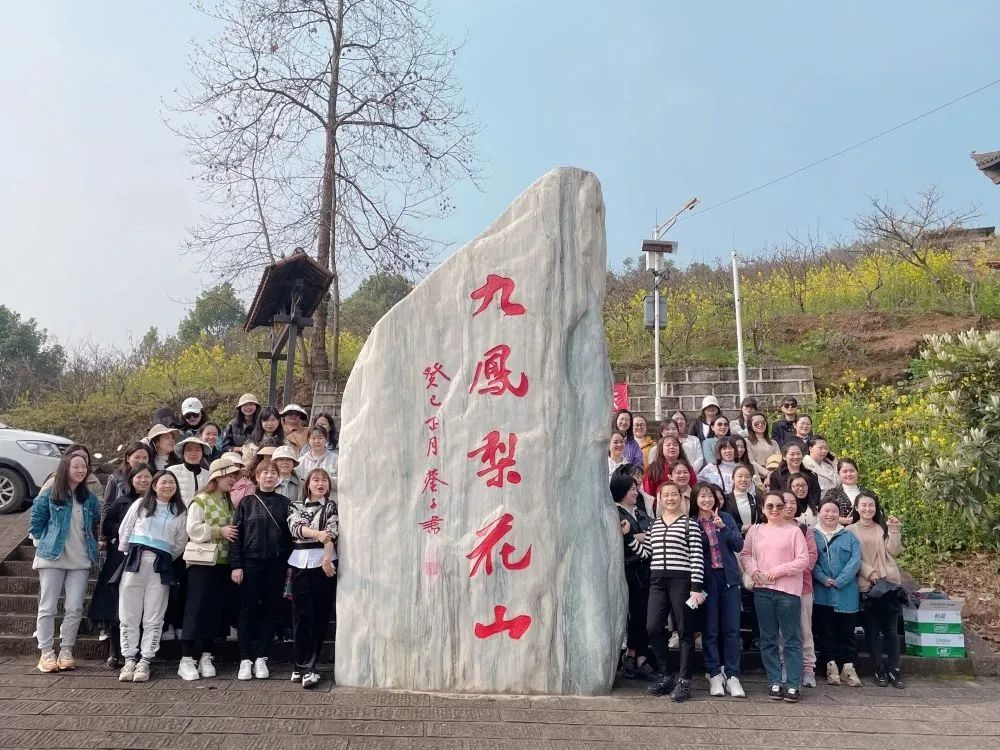 獻禮3.8節(jié)|勇做攀登者，奮進新未來