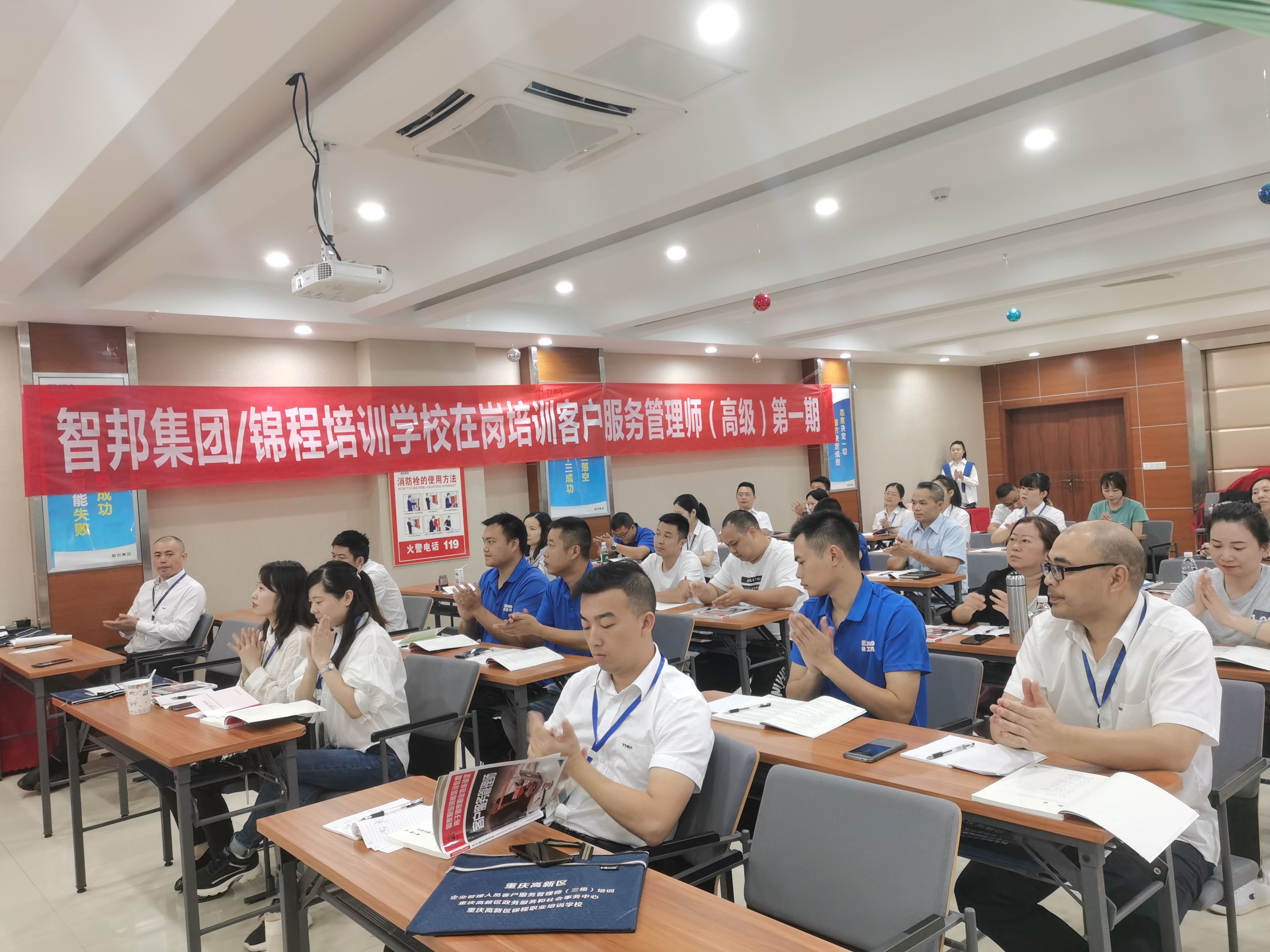 提升職業(yè)技能 強(qiáng)化學(xué)習(xí)賦能——智邦集團(tuán)開展高級客戶服務(wù)管理師培訓(xùn)