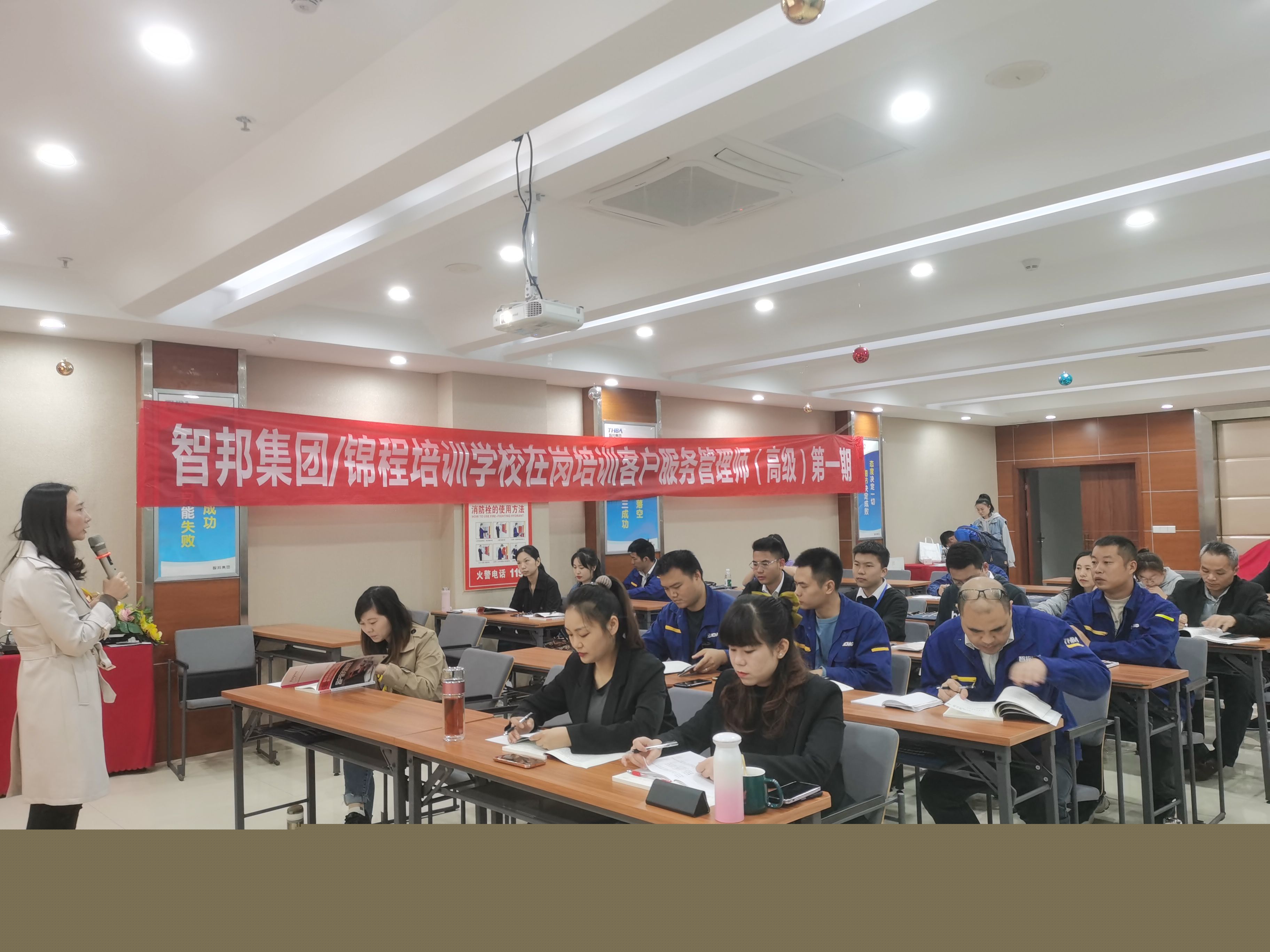 提升職業(yè)技能 強(qiáng)化學(xué)習(xí)賦能——智邦集團(tuán)開展高級客戶服務(wù)管理師培訓(xùn)