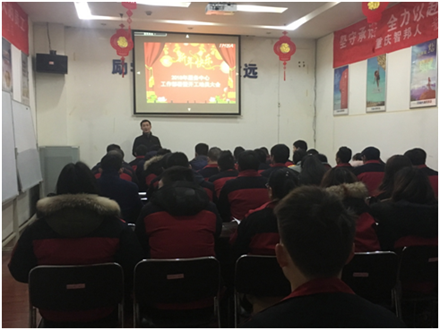 開工了，向奮斗的智邦人致敬 --智邦集團(tuán)2018年開工簡報(bào)