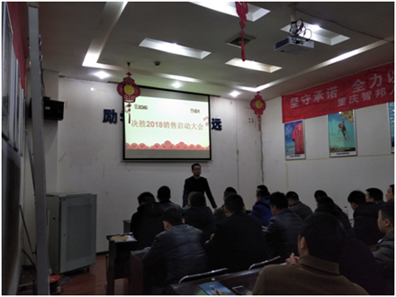 開工了，向奮斗的智邦人致敬 --智邦集團(tuán)2018年開工簡報(bào)