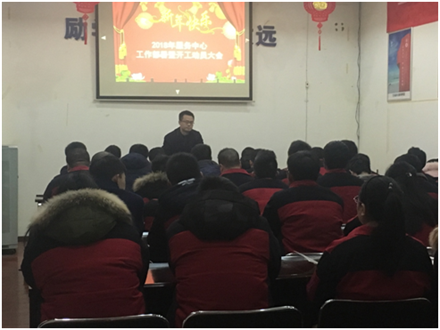 開工了，向奮斗的智邦人致敬 --智邦集團(tuán)2018年開工簡報(bào)