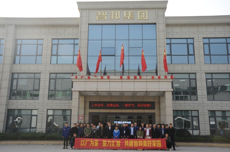 以廠為家、聚力匯智、共建智邦美好家園