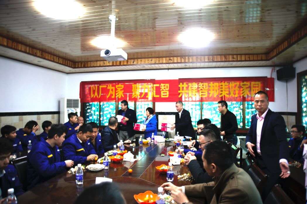 以廠為家、聚力匯智、共建智邦美好家園