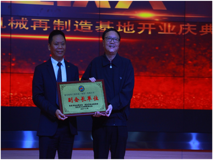 重慶工程機(jī)械再制造基地開(kāi)業(yè)慶典