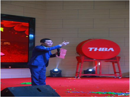 重慶工程機(jī)械再制造基地開(kāi)業(yè)慶典