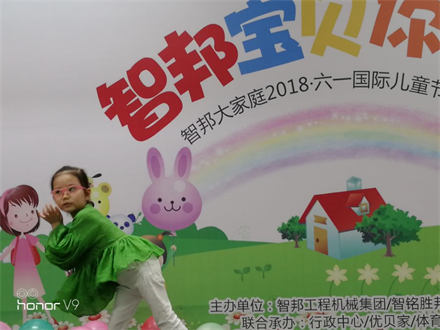 智邦寶貝你最棒 智邦大家庭2018年六一國際兒童節(jié)活動(dòng)特別報(bào)道