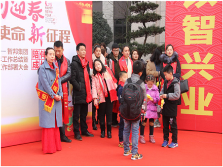 走進(jìn)新時(shí)代、肩負(fù)新使命、踏上新時(shí)代 智邦集團(tuán)2017年度工作會(huì)議暨 2018年新春團(tuán)拜宴大會(huì)報(bào)道