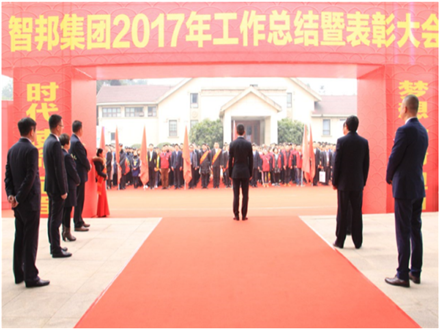 走進(jìn)新時(shí)代、肩負(fù)新使命、踏上新時(shí)代 智邦集團(tuán)2017年度工作會(huì)議暨 2018年新春團(tuán)拜宴大會(huì)報(bào)道