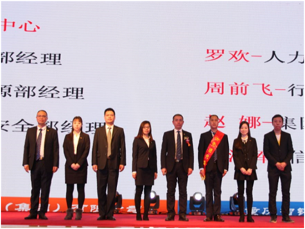 走進(jìn)新時(shí)代、肩負(fù)新使命、踏上新時(shí)代 智邦集團(tuán)2017年度工作會(huì)議暨 2018年新春團(tuán)拜宴大會(huì)報(bào)道