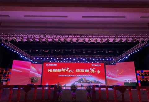 “光耀新時(shí)代，續(xù)寫新篇章”感恩答謝會(huì)簡(jiǎn)報(bào)