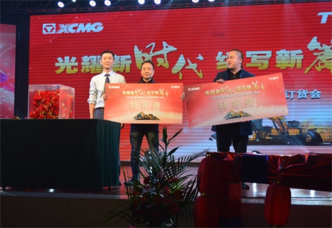 “光耀新時(shí)代，續(xù)寫新篇章”感恩答謝會(huì)簡(jiǎn)報(bào)