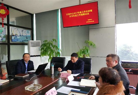 2017年行政中心工作會議簡報