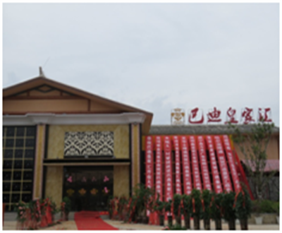 智邦集團2017年成果展示