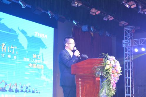 “中國唯一、感恩有你”定貨會簡報