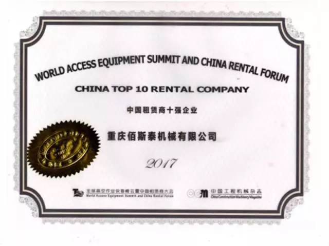 智邦集團(tuán)2017年前三季度豐碩成果展示