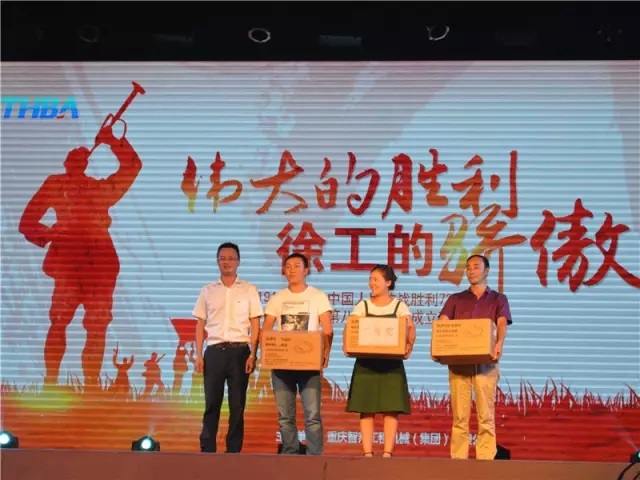 “偉大的勝利、徐工的驕傲”感恩定貨會簡報