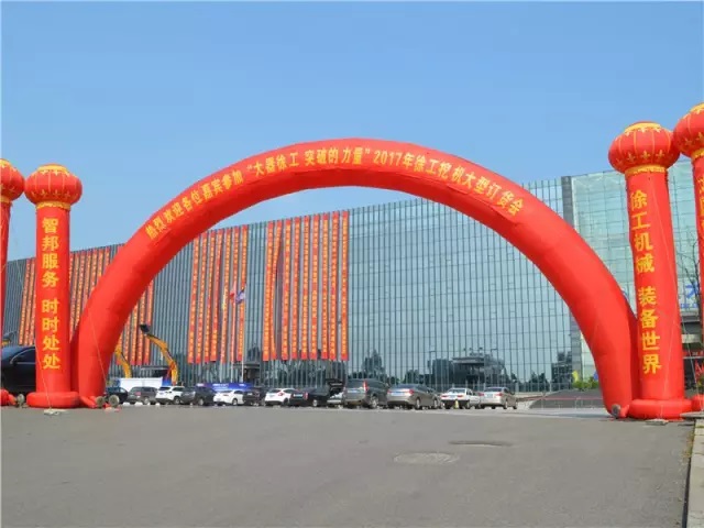 “偉大的勝利、徐工的驕傲”感恩定貨會簡報