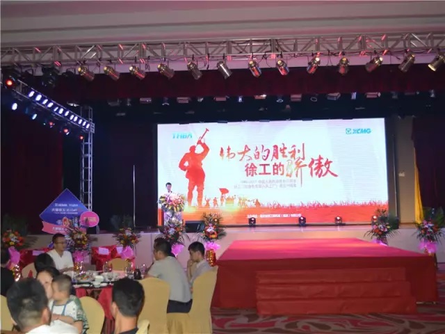 “偉大的勝利、徐工的驕傲”感恩定貨會簡報