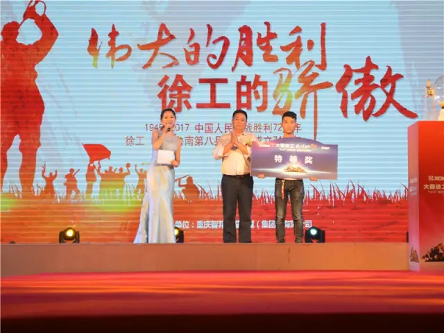 “偉大的勝利、徐工的驕傲”感恩定貨會簡報