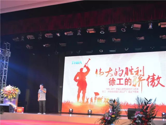 “偉大的勝利、徐工的驕傲”感恩定貨會簡報