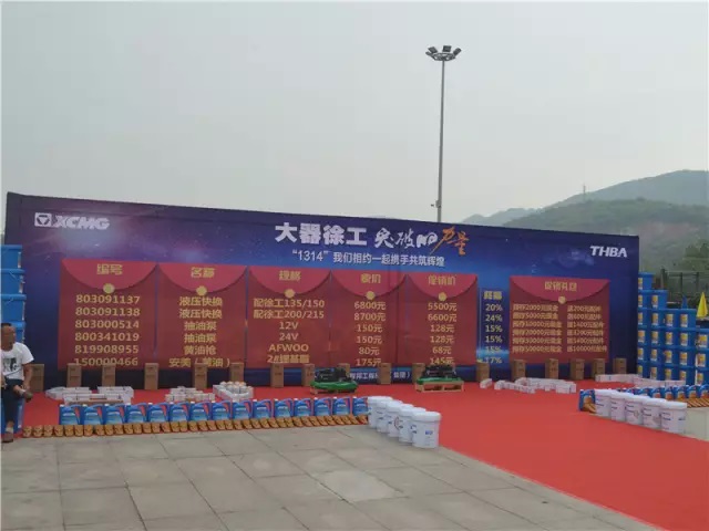 “偉大的勝利、徐工的驕傲”感恩定貨會簡報