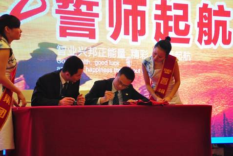 智業(yè)興邦正能量，精彩人生再啟航