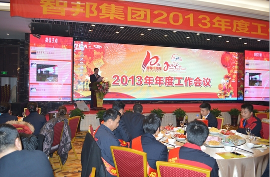 智業(yè)興邦正能量，精彩人生再啟航