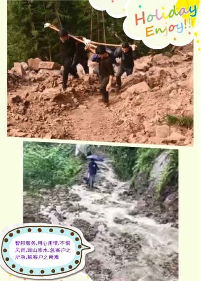 第二屆“最美智邦人” 震撼亮相！