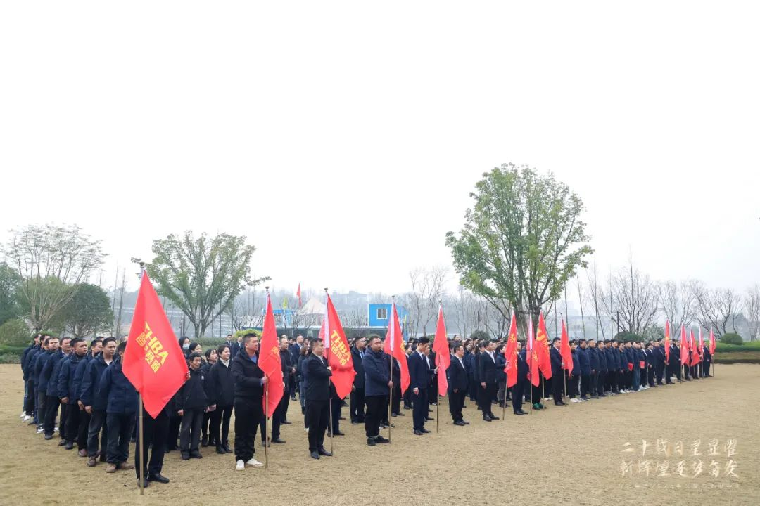 二十載日星顯曜·新輝煌逐夢奮發(fā)