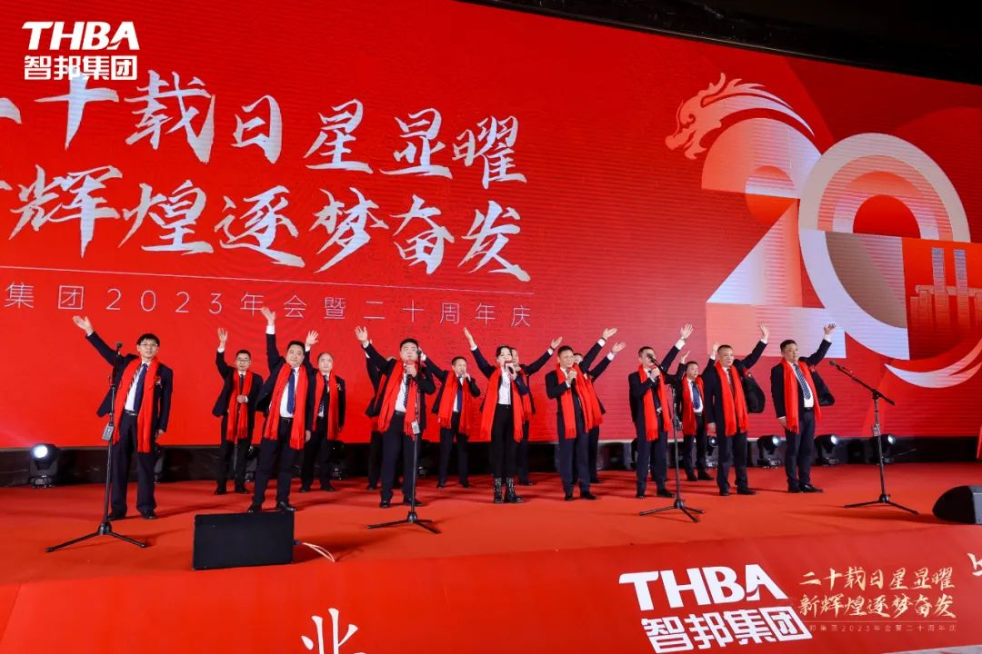 二十載日星顯曜·新輝煌逐夢奮發(fā)