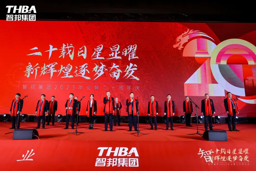 二十載日星顯曜·新輝煌逐夢奮發(fā)
